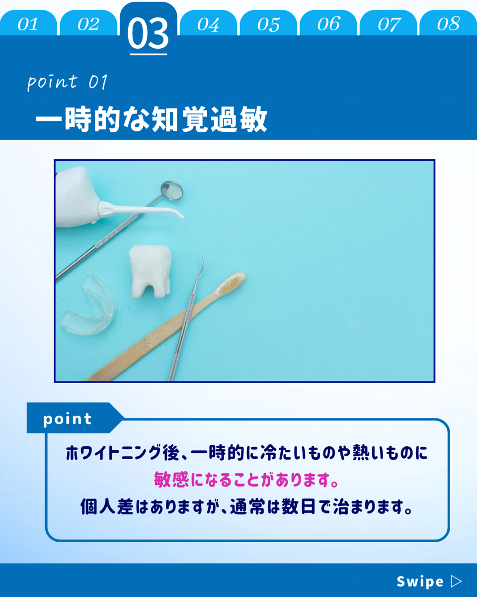 【ホワイトニングカフェ六本木店】実際ホワイトニングって安全なの？