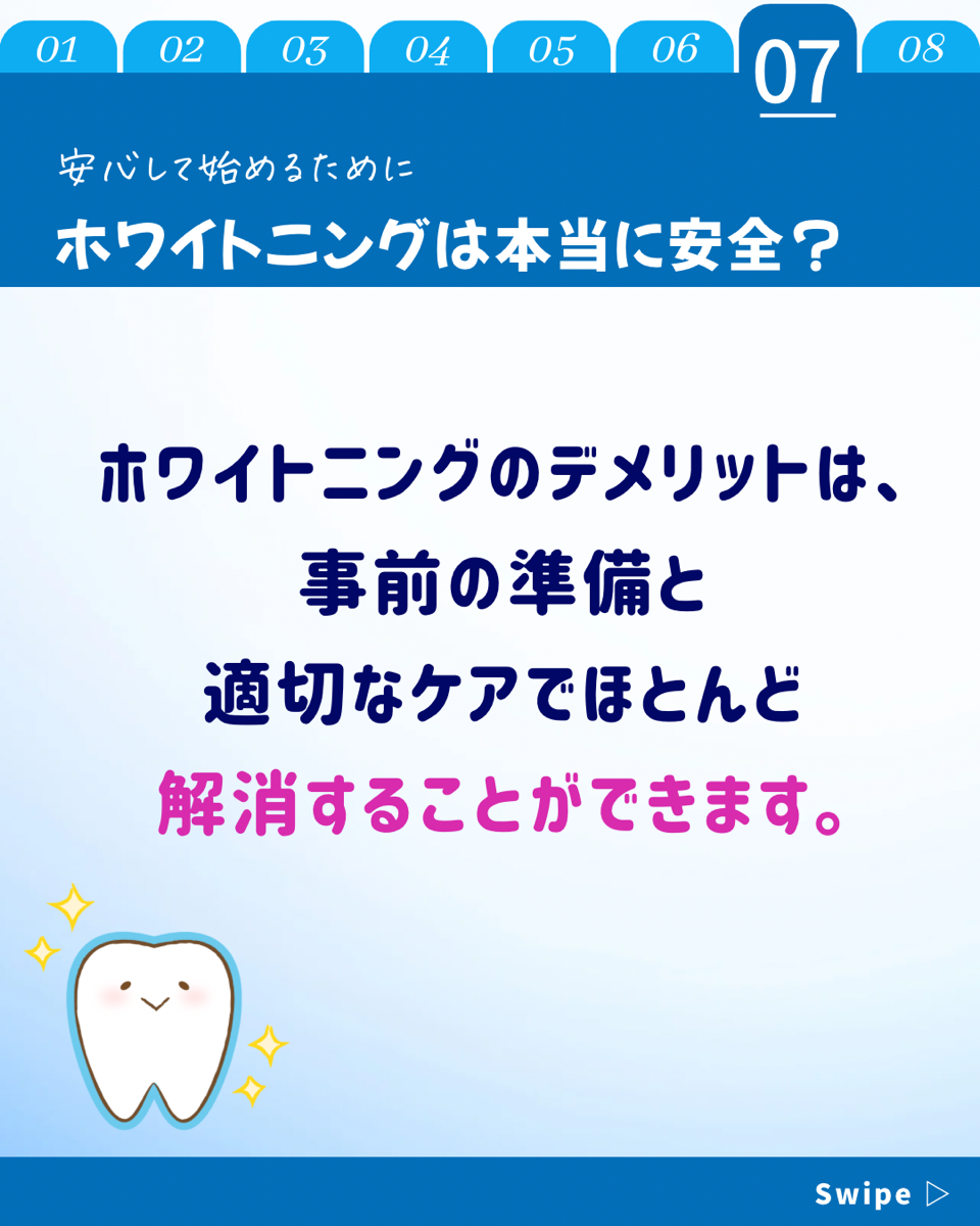 【ホワイトニングカフェ六本木店】実際ホワイトニングって安全なの？