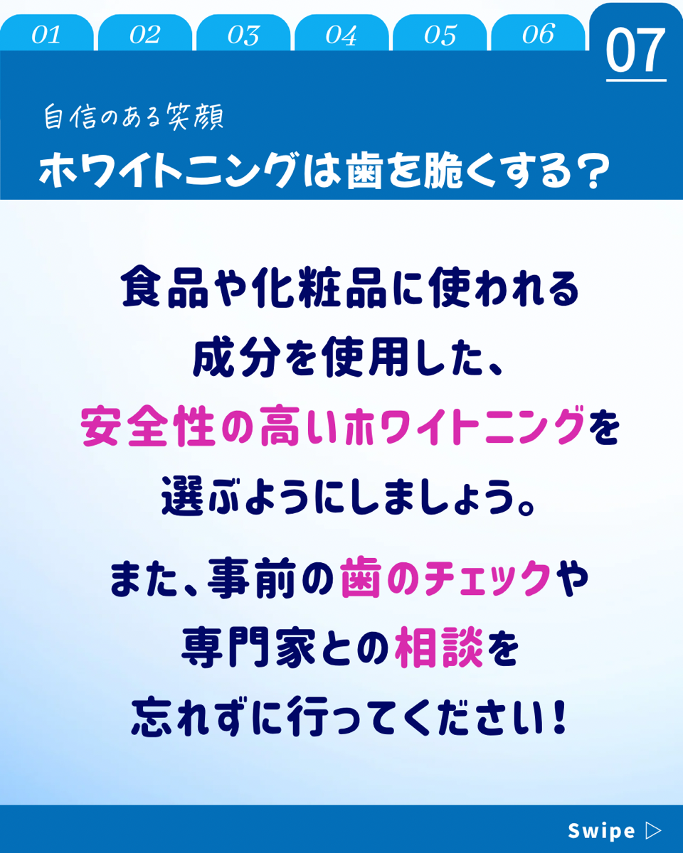 【ホワイトニングカフェ六本木店】