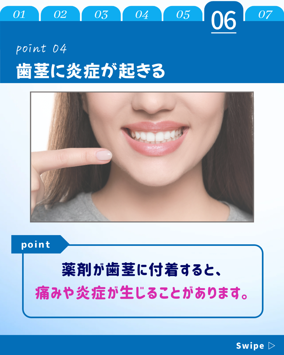 【ホワイトニングカフェ六本木店】