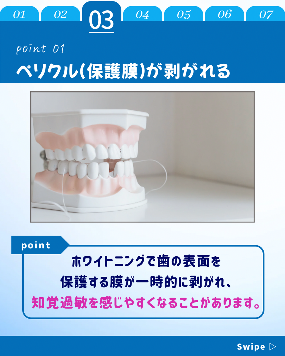 【ホワイトニングカフェ六本木店】