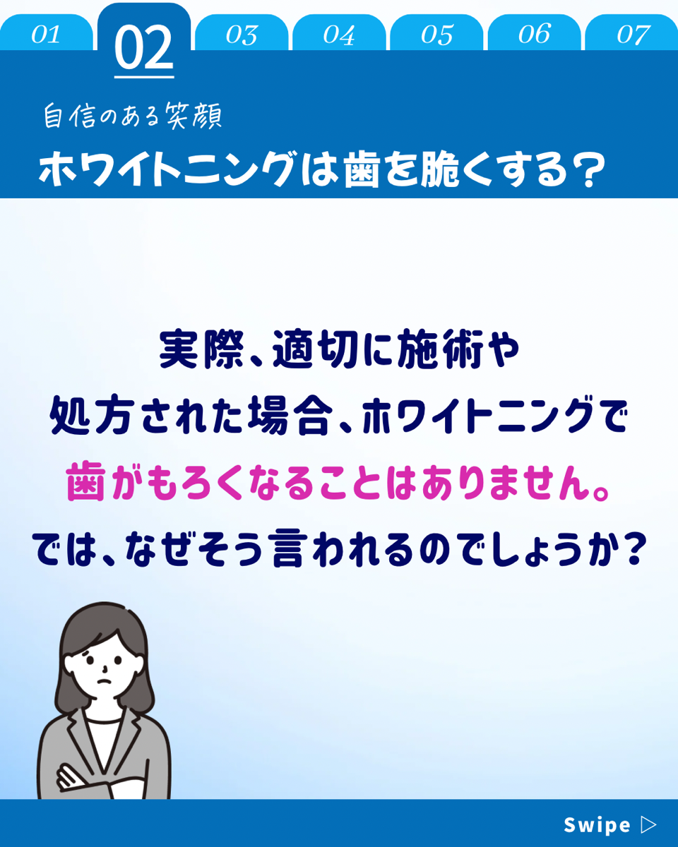 【ホワイトニングカフェ六本木店】