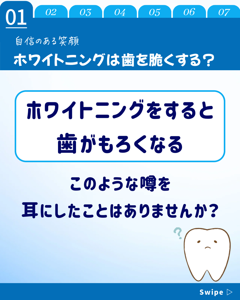 【ホワイトニングカフェ六本木店】