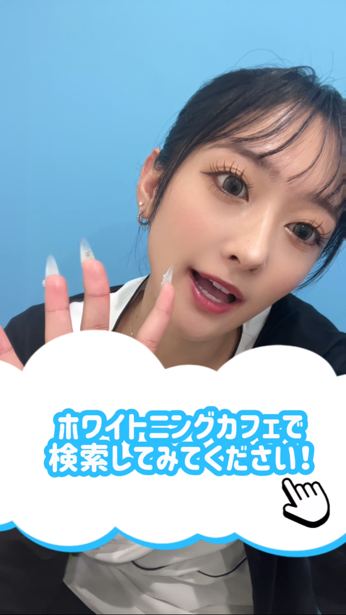 【ホワイトニングカフェ六本木店】気軽にホワイトニングできちゃう🎶