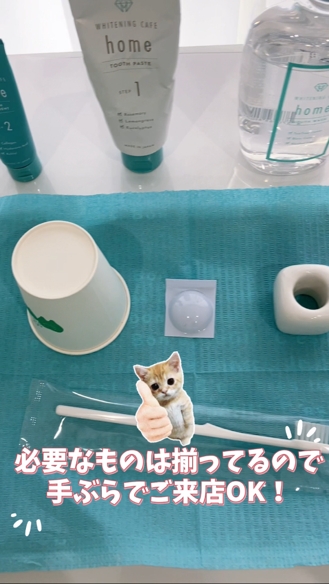 【ホワイトニングカフェ六本木店】気軽にホワイトニングできちゃう🎶