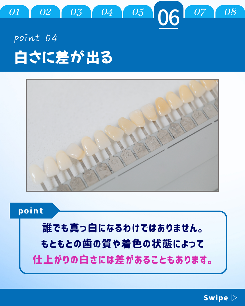 【ホワイトニングカフェ六本木店】ホワイトニングの大きな落とし穴？？