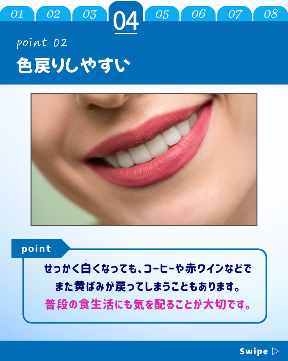 【ホワイトニングカフェ六本木店】ホワイトニングの大きな落とし穴？？