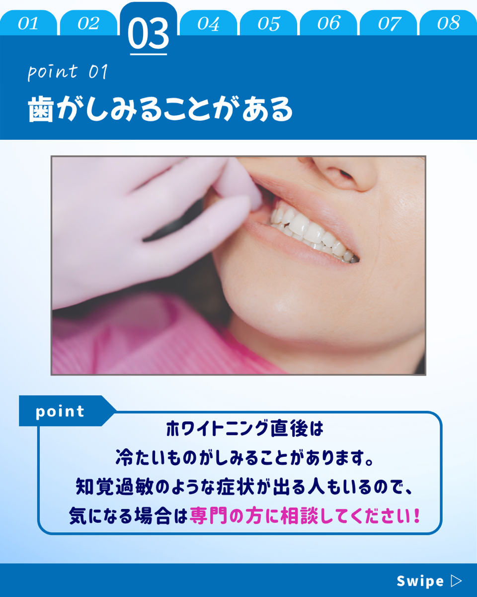 【ホワイトニングカフェ六本木店】ホワイトニングの大きな落とし穴？？