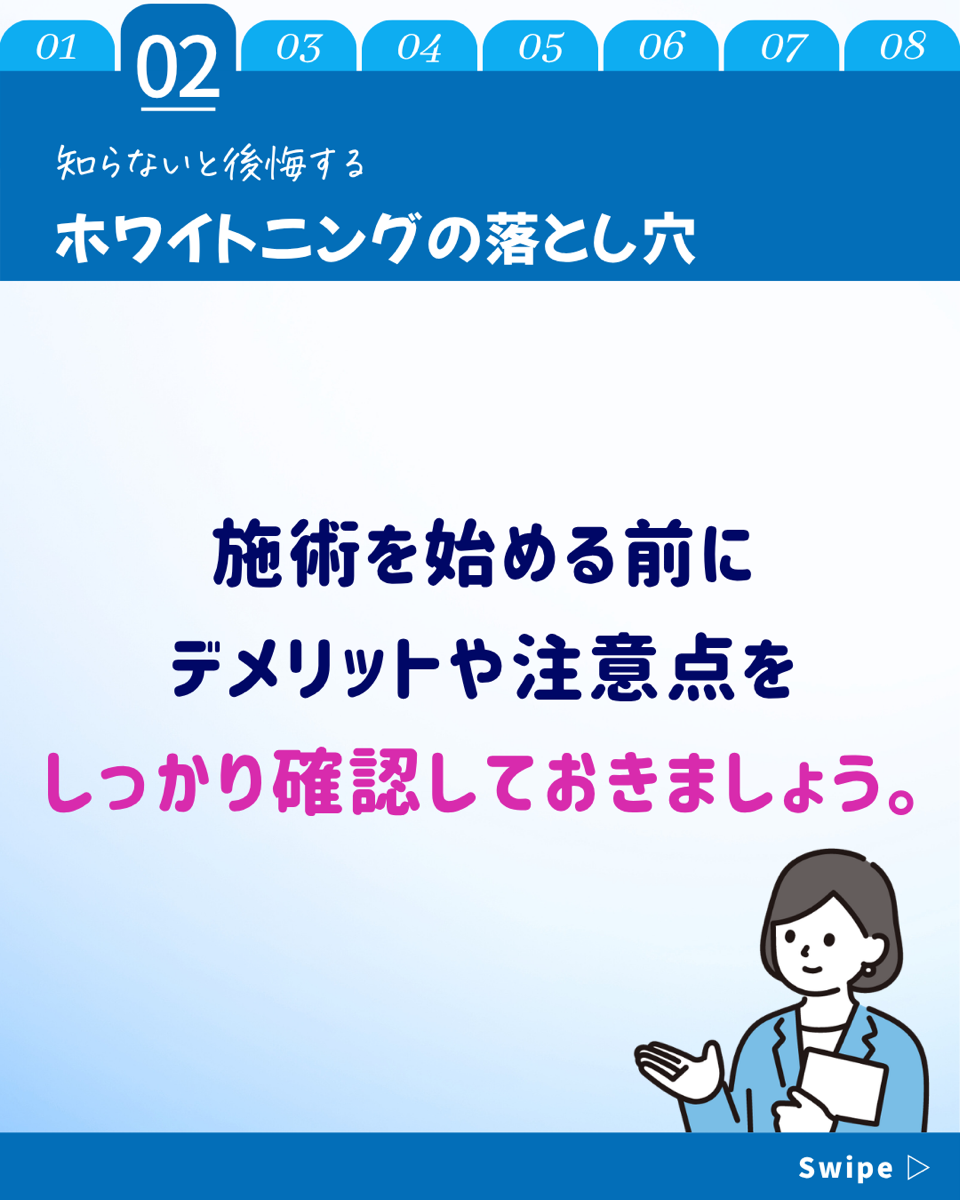 【ホワイトニングカフェ六本木店】ホワイトニングの大きな落とし穴？？
