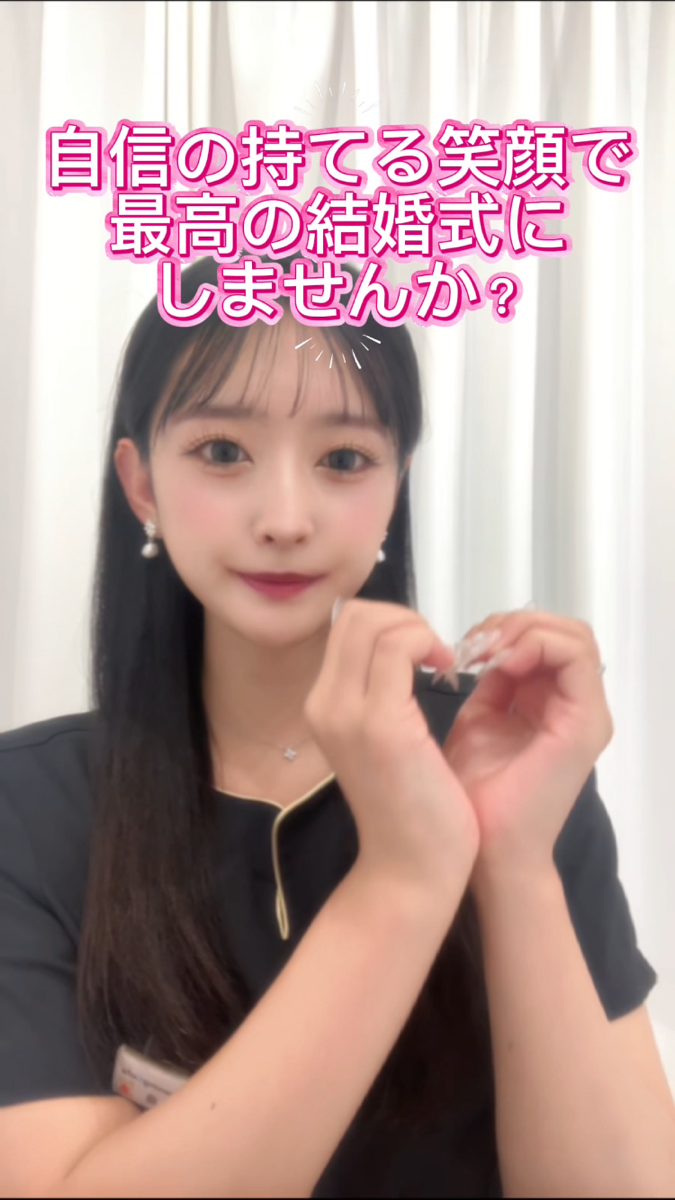 【ホワイトニングカフェ六本木店】一生に一度の結婚式だからこそ☆彡