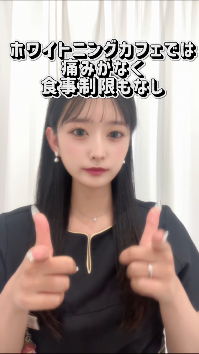【ホワイトニングカフェ六本木店】一生に一度の結婚式だからこそ☆彡