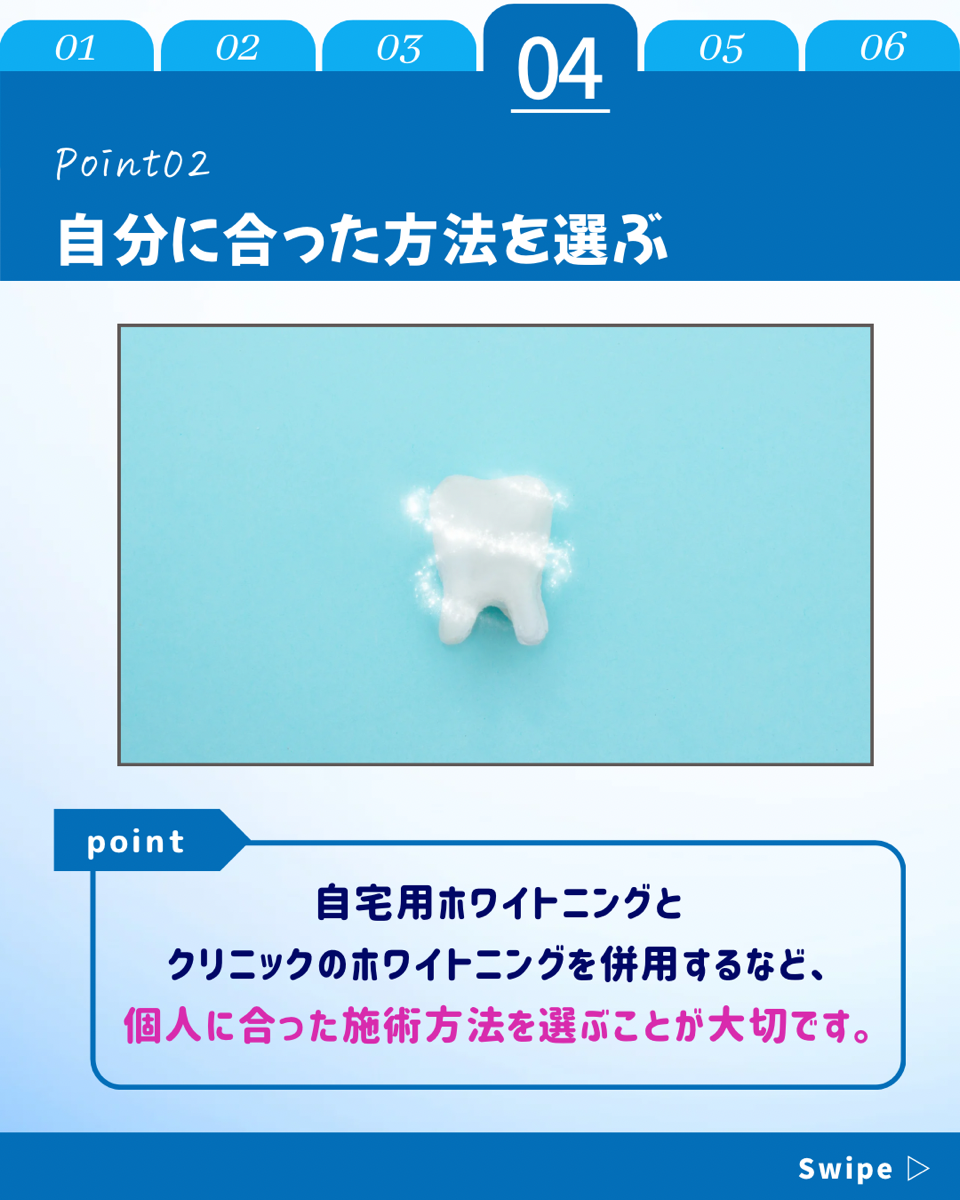 【ホワイトニングカフェ六本木店】ホワイトニング後「色ムラ」になった経験は❓