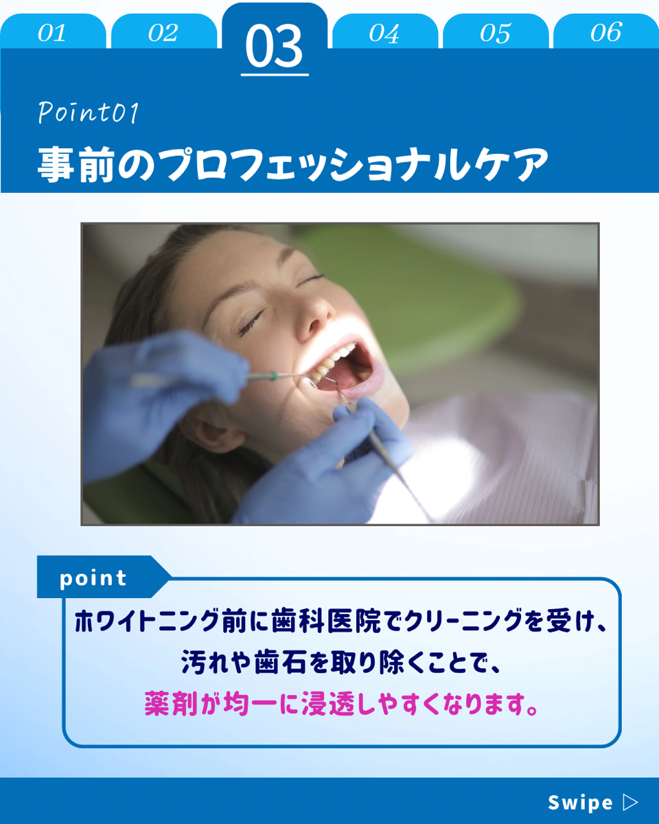 【ホワイトニングカフェ六本木店】ホワイトニング後「色ムラ」になった経験は❓