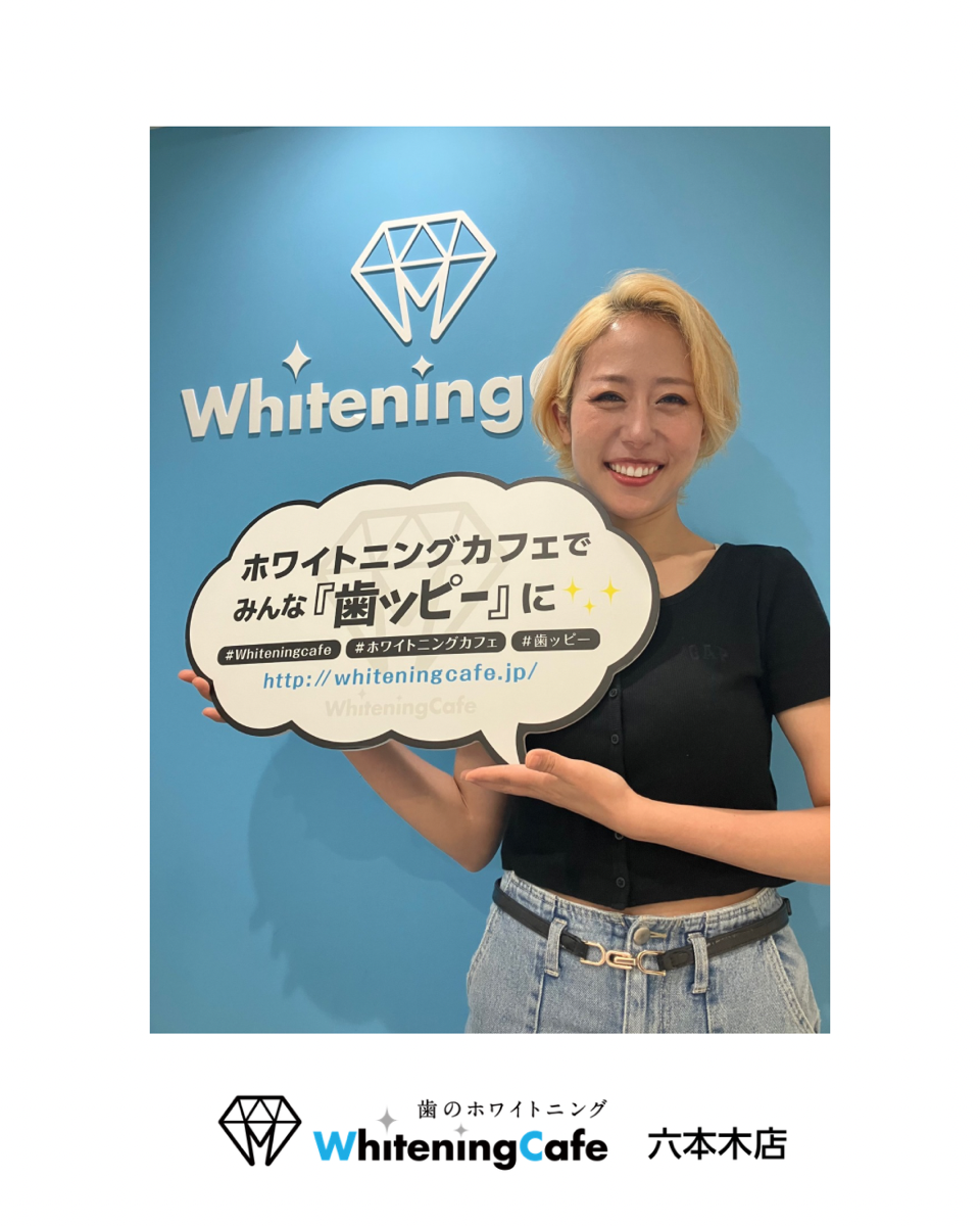 【ホワイトニングカフェ六本木店】『黒木彩花』⁡様にご来店いただきました🫶🏻 ⁡