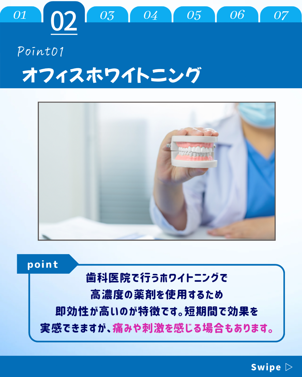 【ホワイトニングカフェ六本木店】ホワイトニングの種類を解説！
