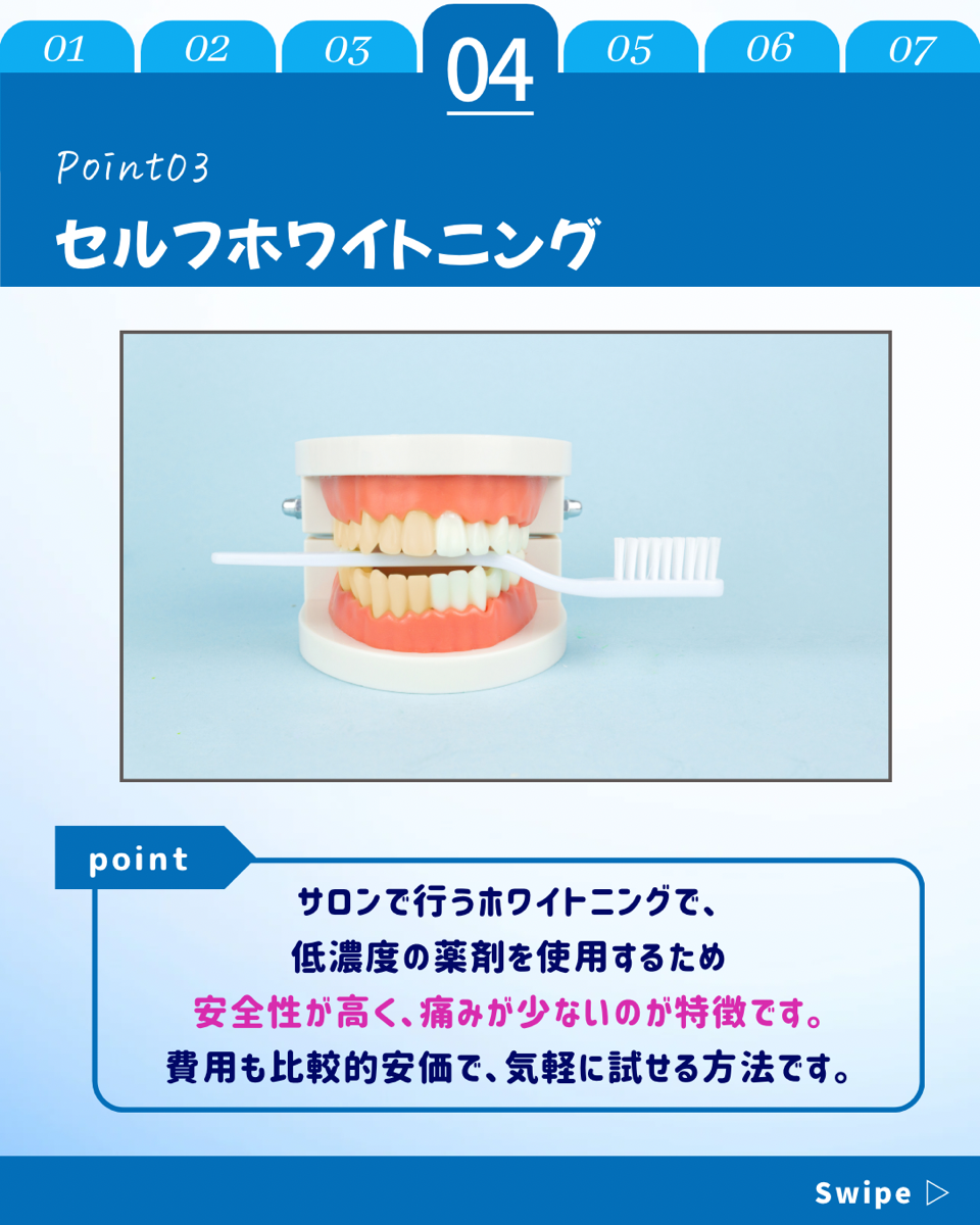 【ホワイトニングカフェ六本木店】ホワイトニングの種類を解説！