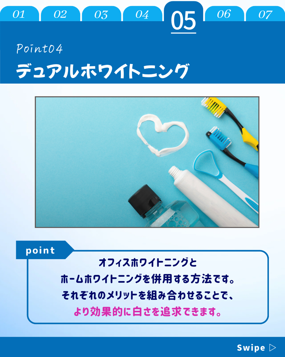 【ホワイトニングカフェ六本木店】ホワイトニングの種類を解説！