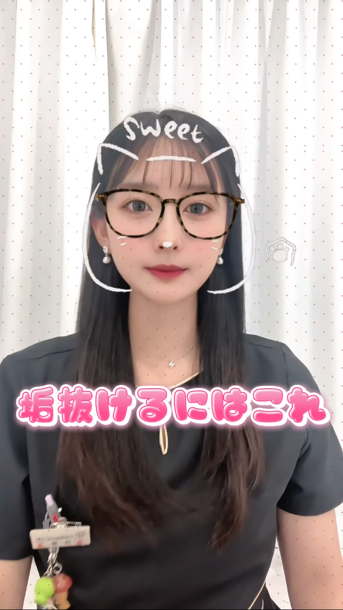 【ホワイトニングカフェ六本木店】垢抜け方法はコレ！