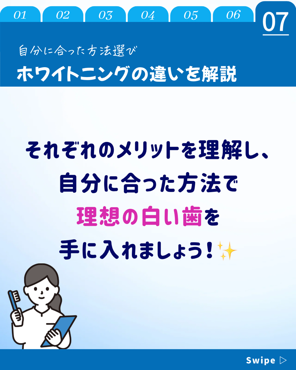 【ホワイトニングカフェ六本木店】ホワイトニング種類の違いについて🌟
