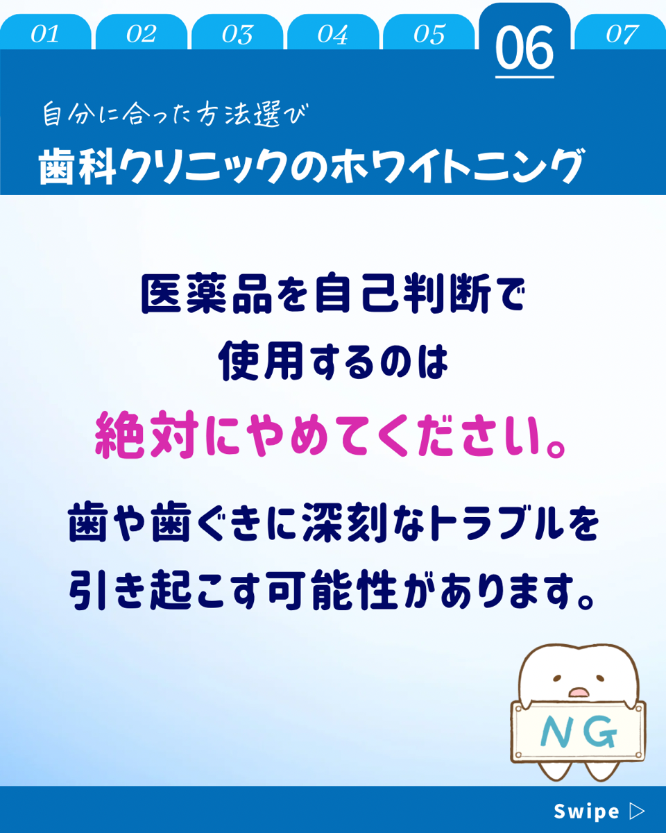 【ホワイトニングカフェ六本木店】ホワイトニング種類の違いについて🌟