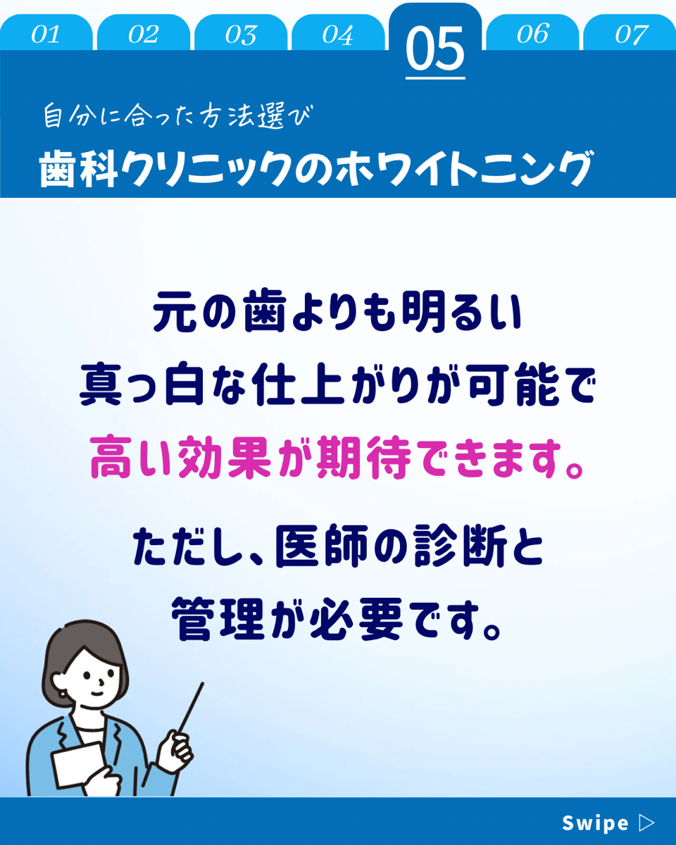 【ホワイトニングカフェ六本木店】ホワイトニング種類の違いについて🌟