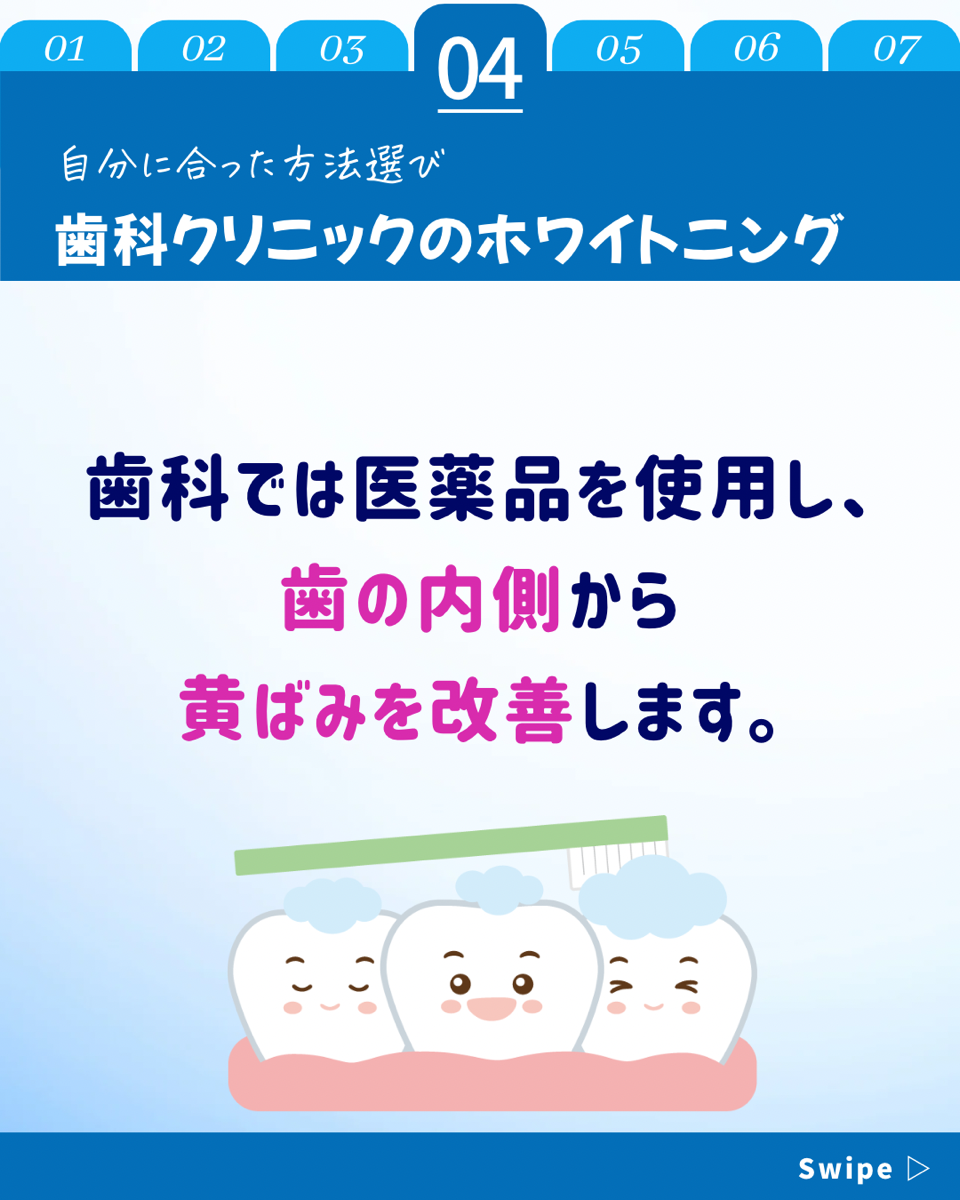 【ホワイトニングカフェ六本木店】ホワイトニング種類の違いについて🌟