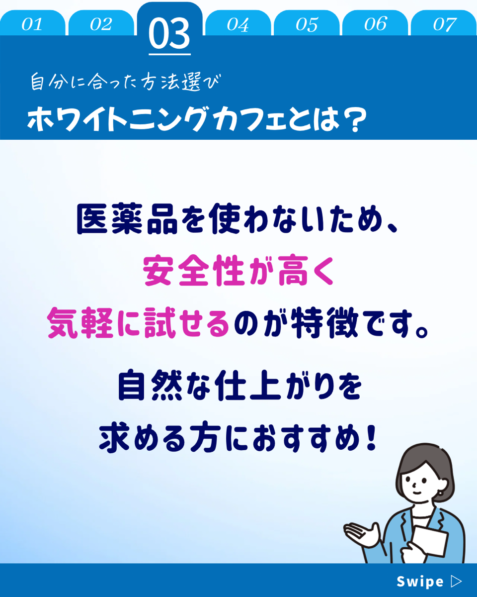 【ホワイトニングカフェ六本木店】ホワイトニング種類の違いについて🌟