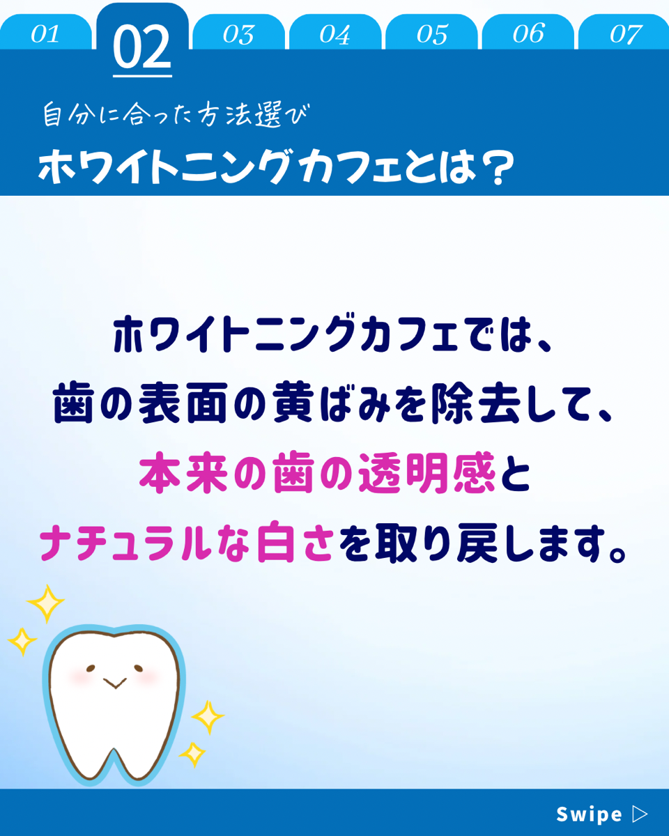 【ホワイトニングカフェ六本木店】ホワイトニング種類の違いについて🌟
