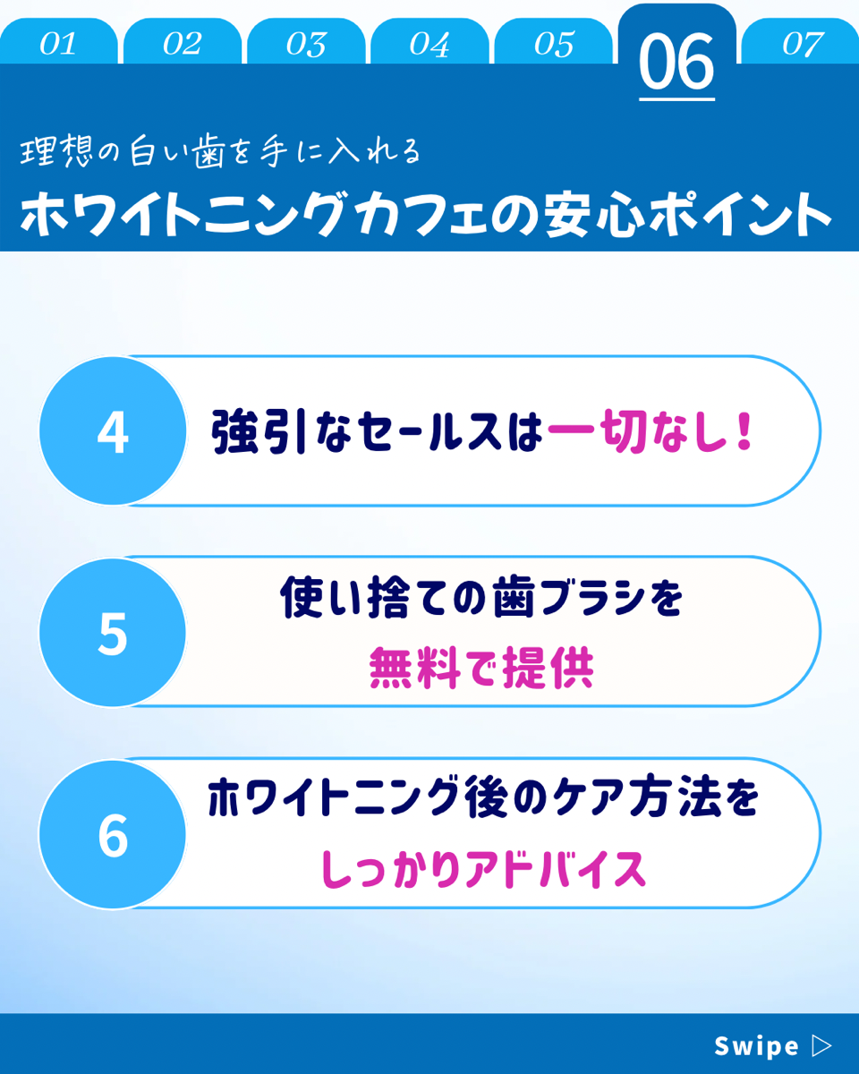 【ホワイトニングカフェ六本木店】ホワイトニングによくある不満