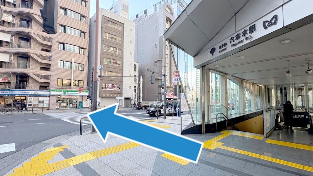 【ホワイトニングカフェ六本木店】ホワイトニングカフェ六本木店までの道のり🐾