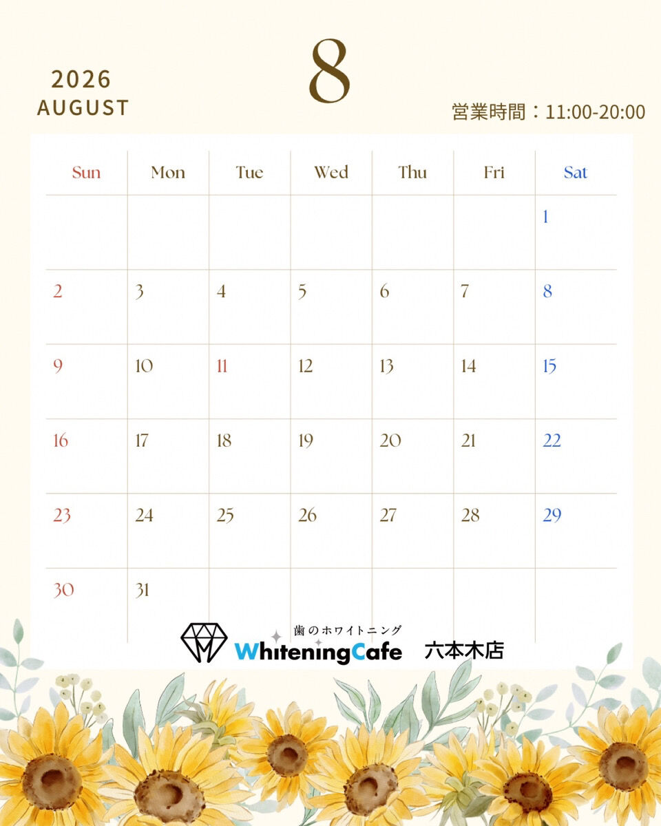 【ホワイトニングカフェ六本木店】8月の店休日のお知らせ