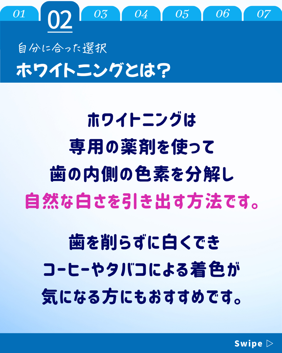 【ホワイトニングカフェ六本木店】ホワイトニングとセラミックの違い