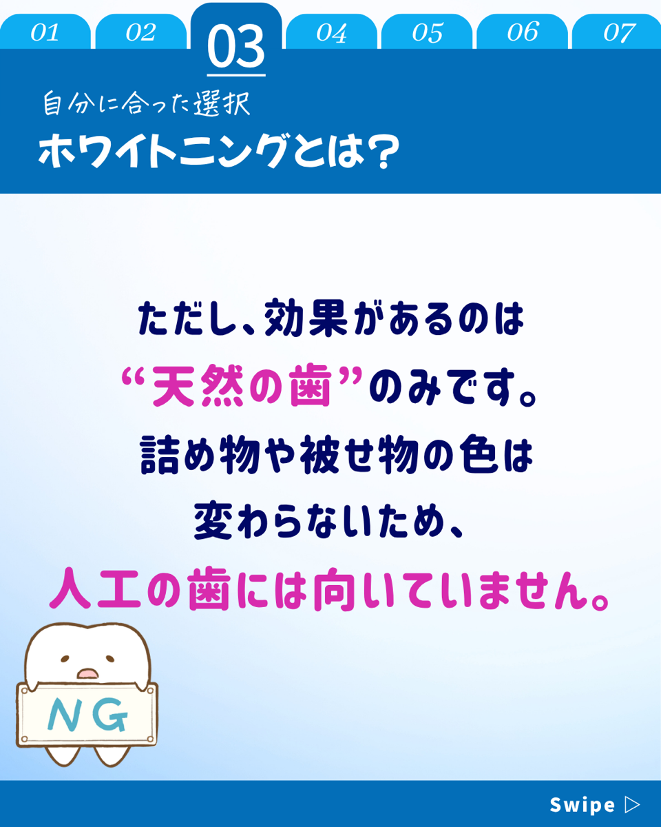 【ホワイトニングカフェ六本木店】ホワイトニングとセラミックの違い