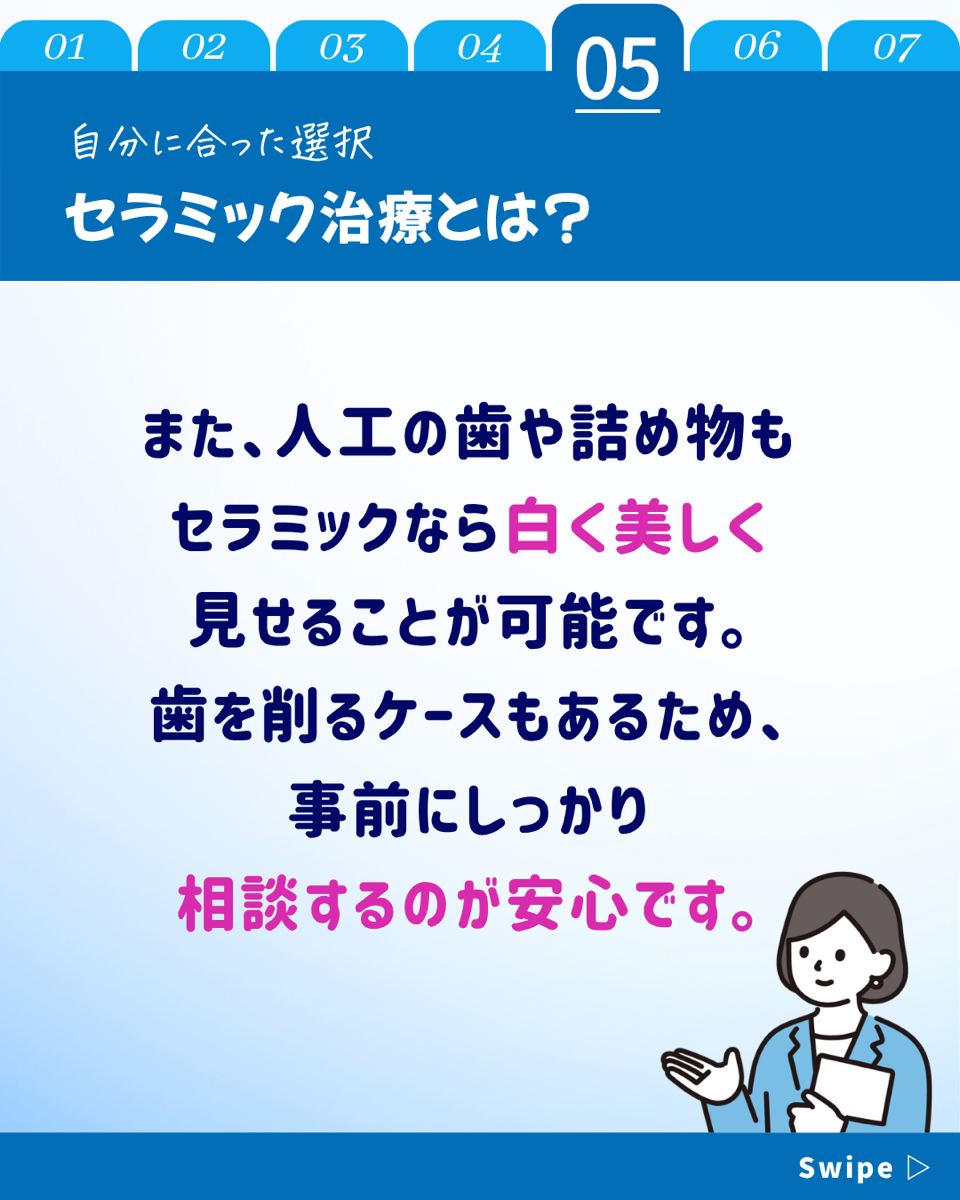【ホワイトニングカフェ六本木店】ホワイトニングとセラミックの違い