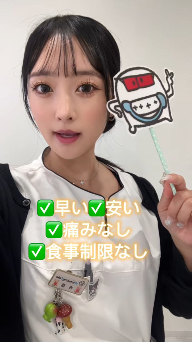 【ホワイトニングカフェ六本木店】セルフで「できること」と「できないこと」の違い◎