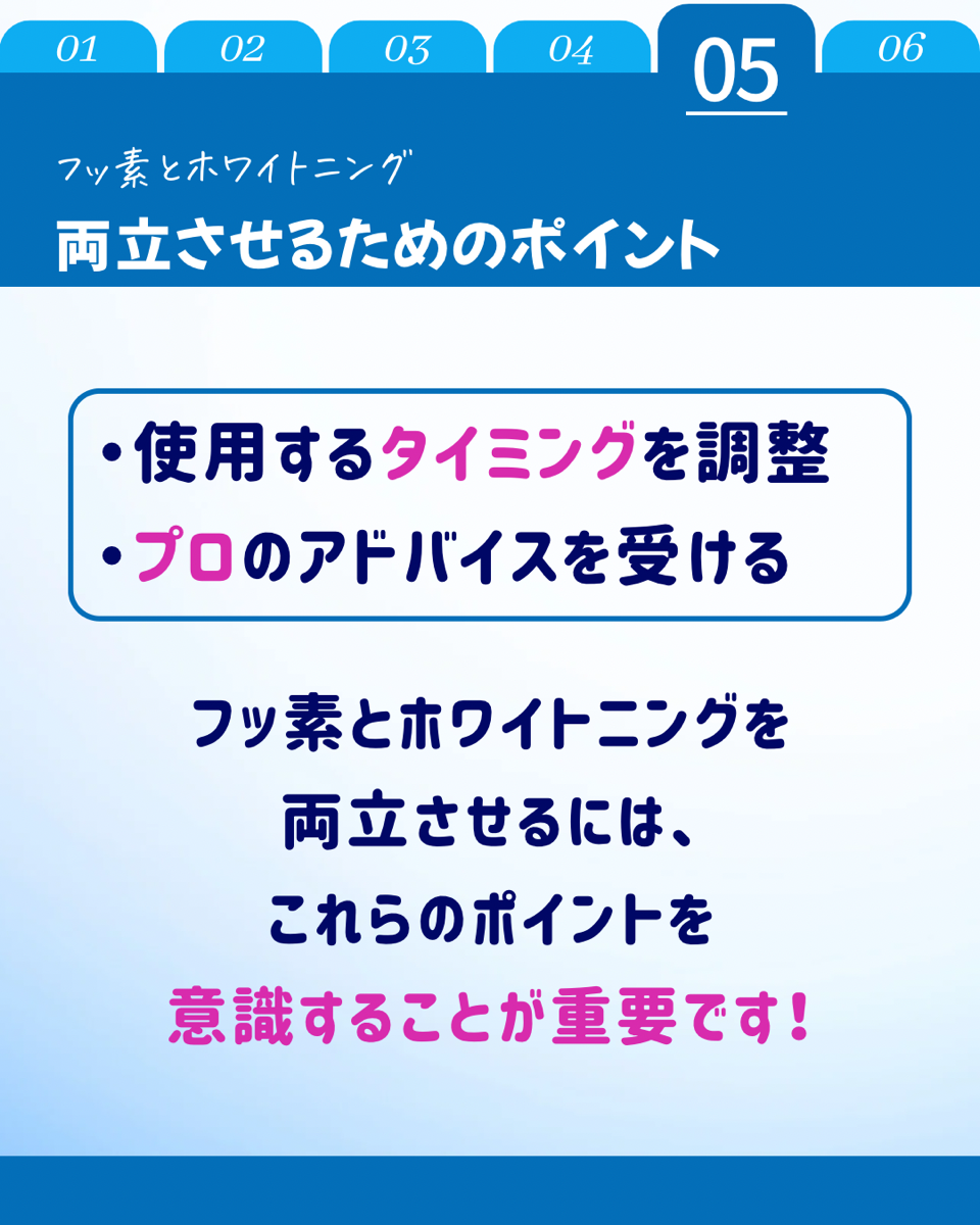 【ホワイトニングカフェ六本木店】フッ素が与える影響知っていますか❓
