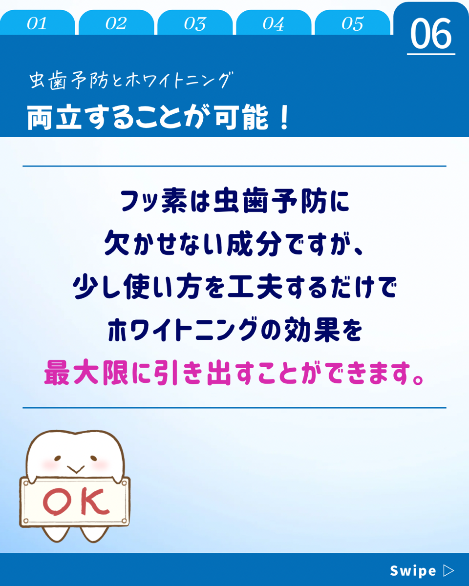 【ホワイトニングカフェ六本木店】フッ素が与える影響知っていますか❓