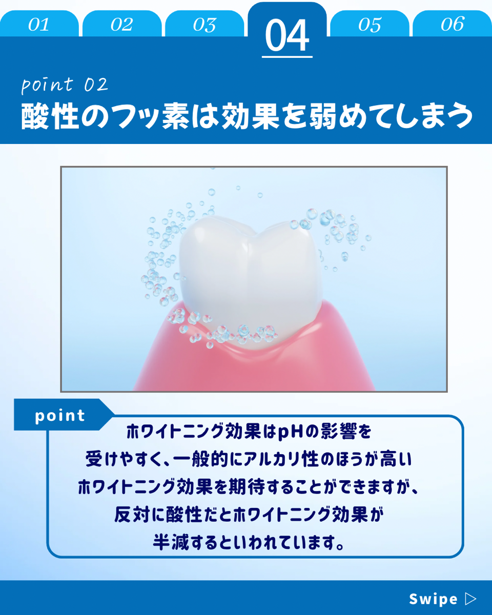 【ホワイトニングカフェ六本木店】フッ素が与える影響知っていますか❓