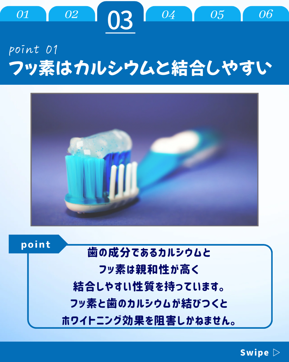 【ホワイトニングカフェ六本木店】フッ素が与える影響知っていますか❓