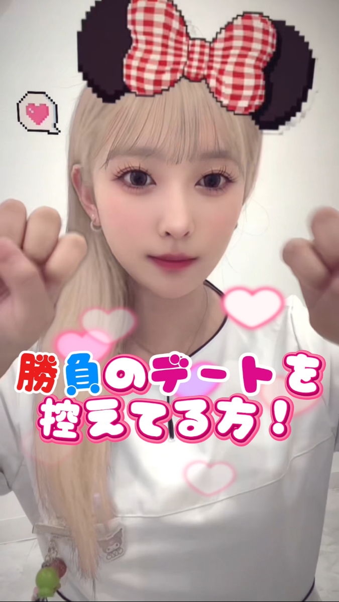 【ホワイトニングカフェ六本木店】ホワイトニングでデート前準備🎶
