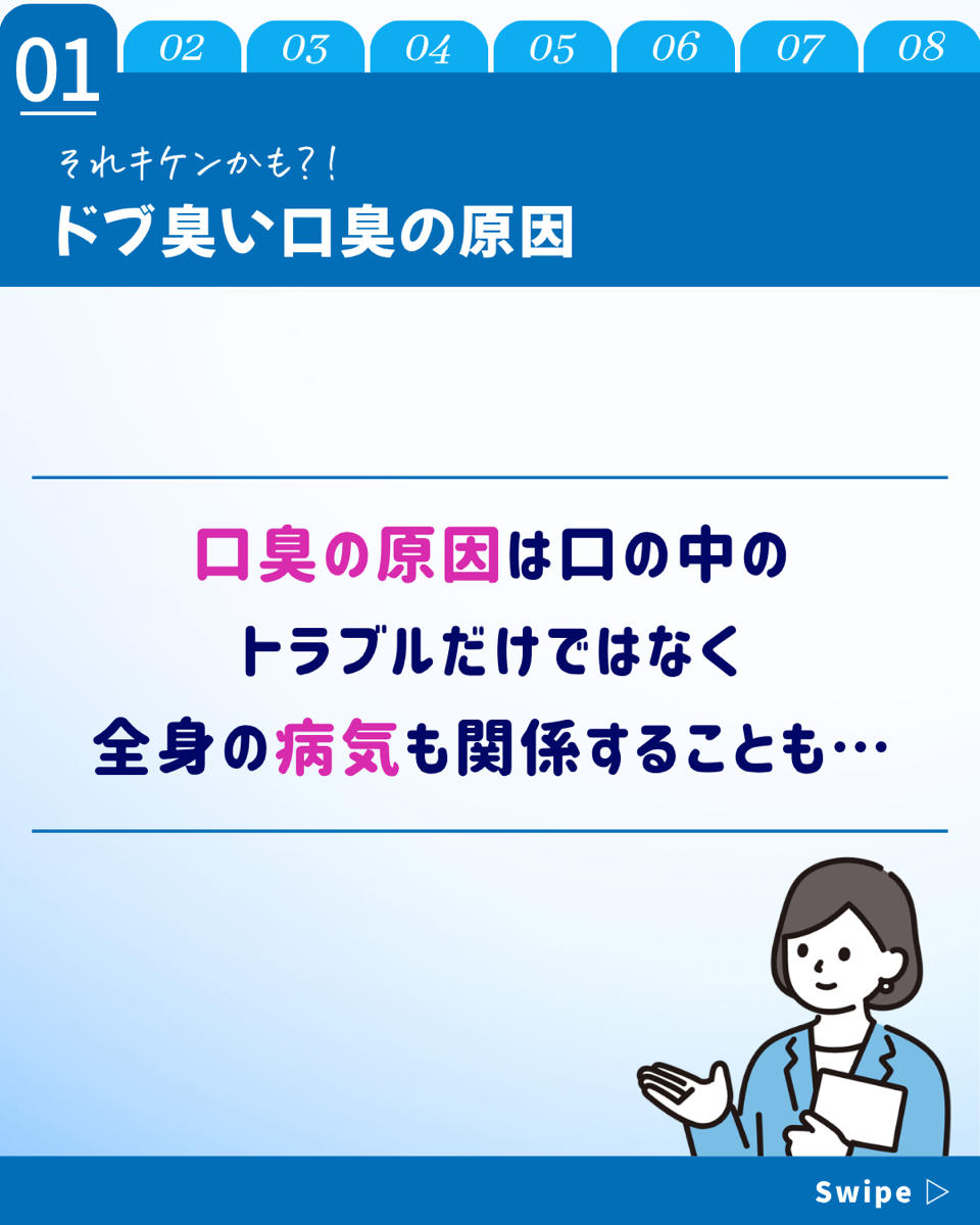 【ホワイトニングカフェ六本木店】口臭の原因は口の中だけじゃない❓