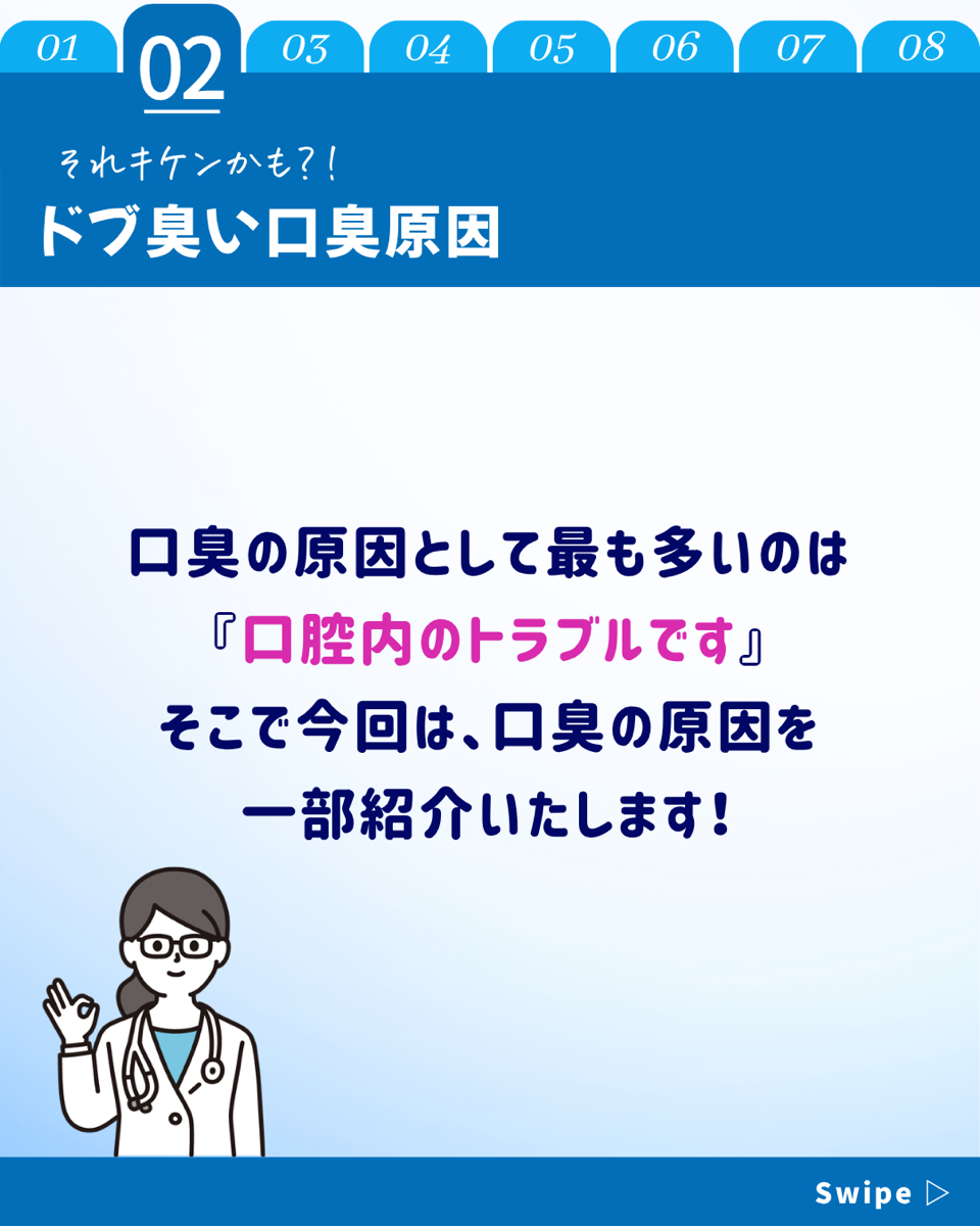 【ホワイトニングカフェ六本木店】口臭の原因は口の中だけじゃない❓