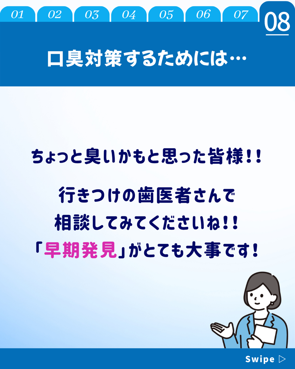 【ホワイトニングカフェ六本木店】口臭の原因は口の中だけじゃない❓