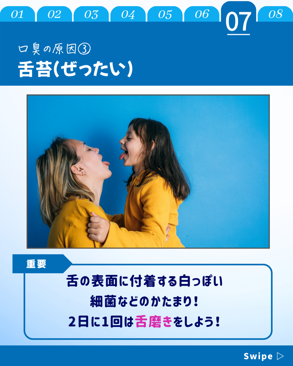 【ホワイトニングカフェ六本木店】口臭の原因は口の中だけじゃない❓