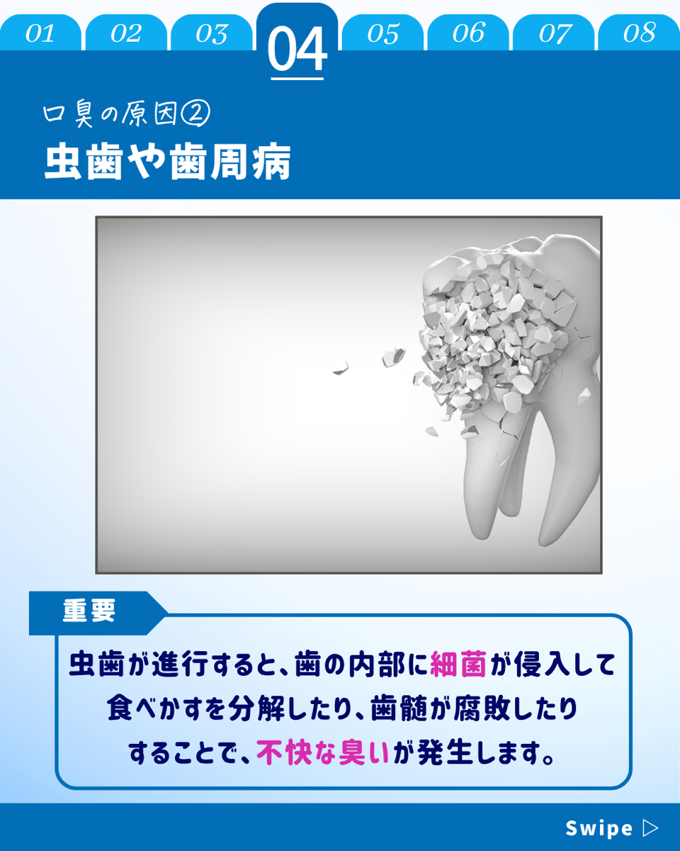 【ホワイトニングカフェ六本木店】口臭の原因は口の中だけじゃない❓