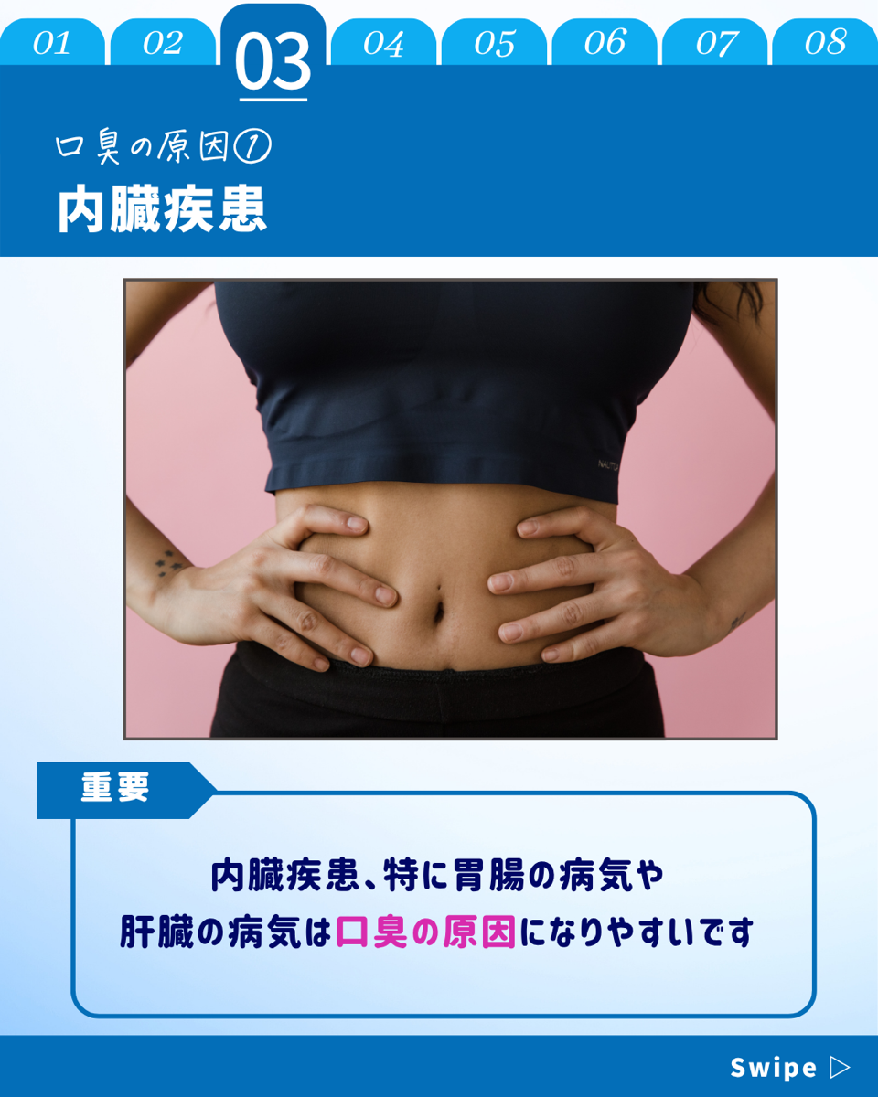 【ホワイトニングカフェ六本木店】口臭の原因は口の中だけじゃない❓