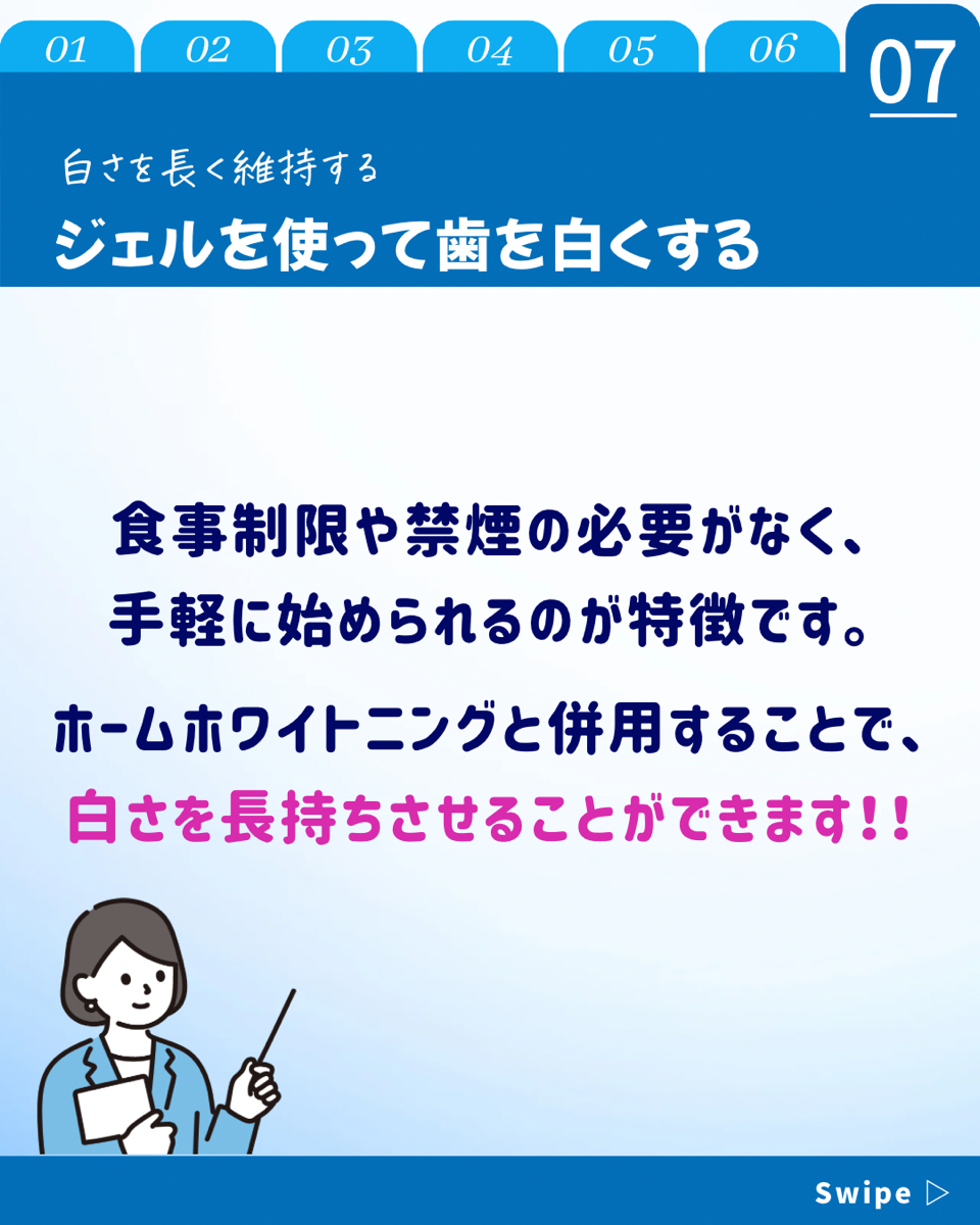 【ホワイトニングカフェ六本木店】ジェルでのホワイトニングの特徴と効果とは❓
