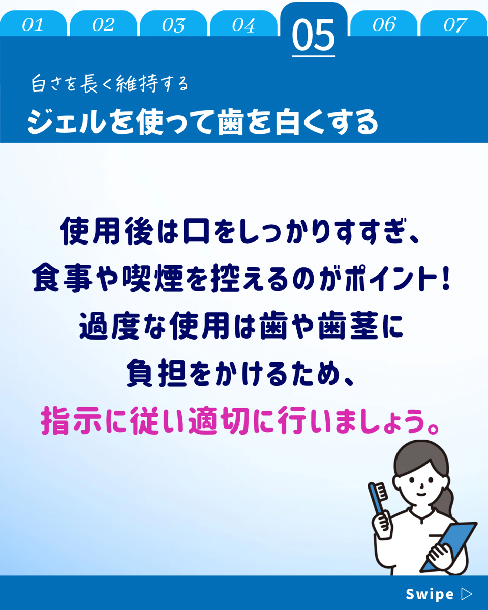 【ホワイトニングカフェ六本木店】ジェルでのホワイトニングの特徴と効果とは❓