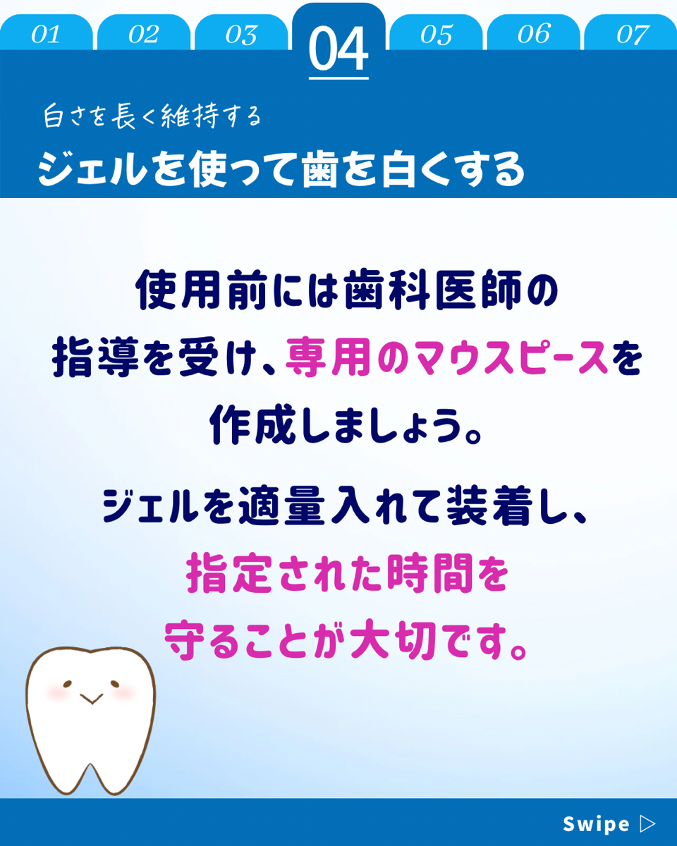 【ホワイトニングカフェ六本木店】ジェルでのホワイトニングの特徴と効果とは❓