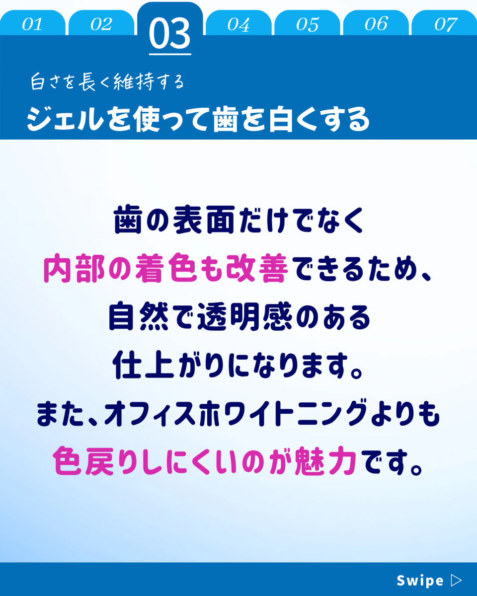 【ホワイトニングカフェ六本木店】ジェルでのホワイトニングの特徴と効果とは❓